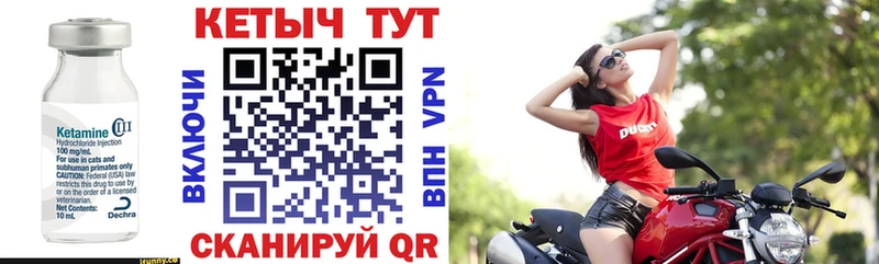 КЕТАМИН VHQ Опочка