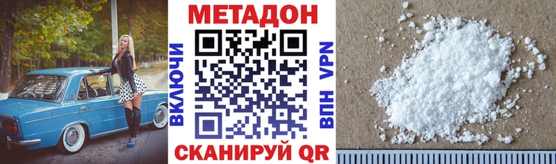 МЕТАДОН methadone наркошоп ОМГ ОМГ рабочий сайт Опочка